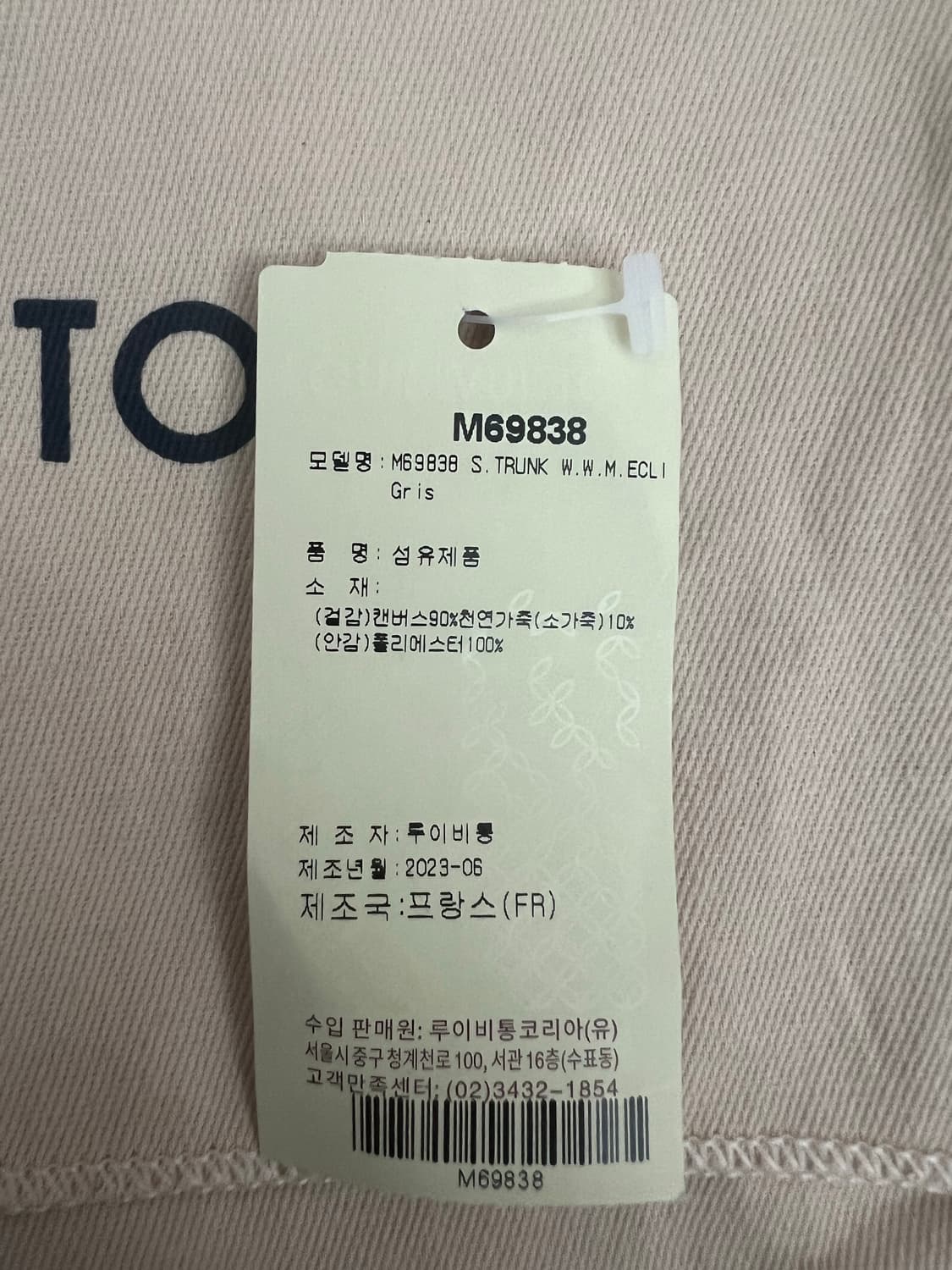 루이비통 소프트 트렁크 월렛 모노그램 이클립스 상품이미지10