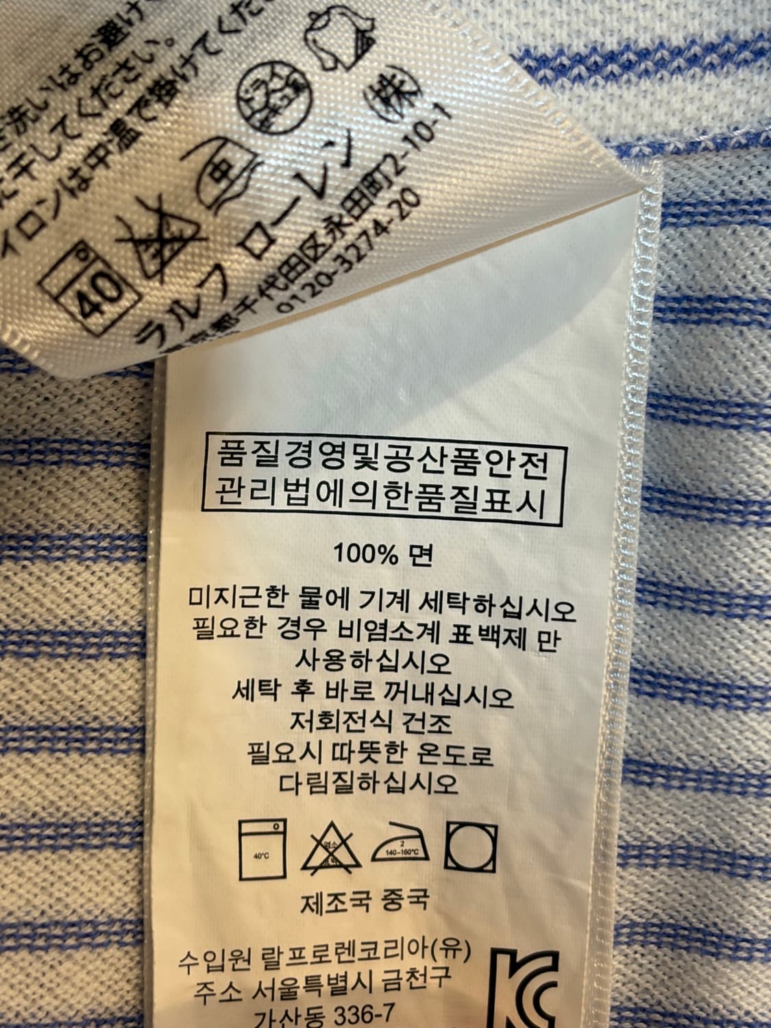 [M] 랄프로렌 블루 스트라이프 슬림핏 니트옥스포드 셔츠 4.9 상품이미지7