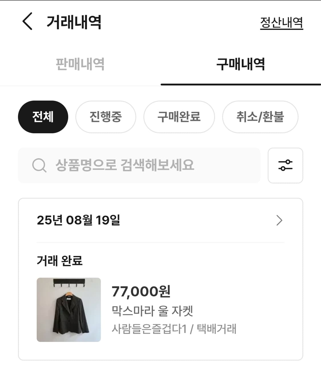 막스마라 울 블레이저 상품이미지5