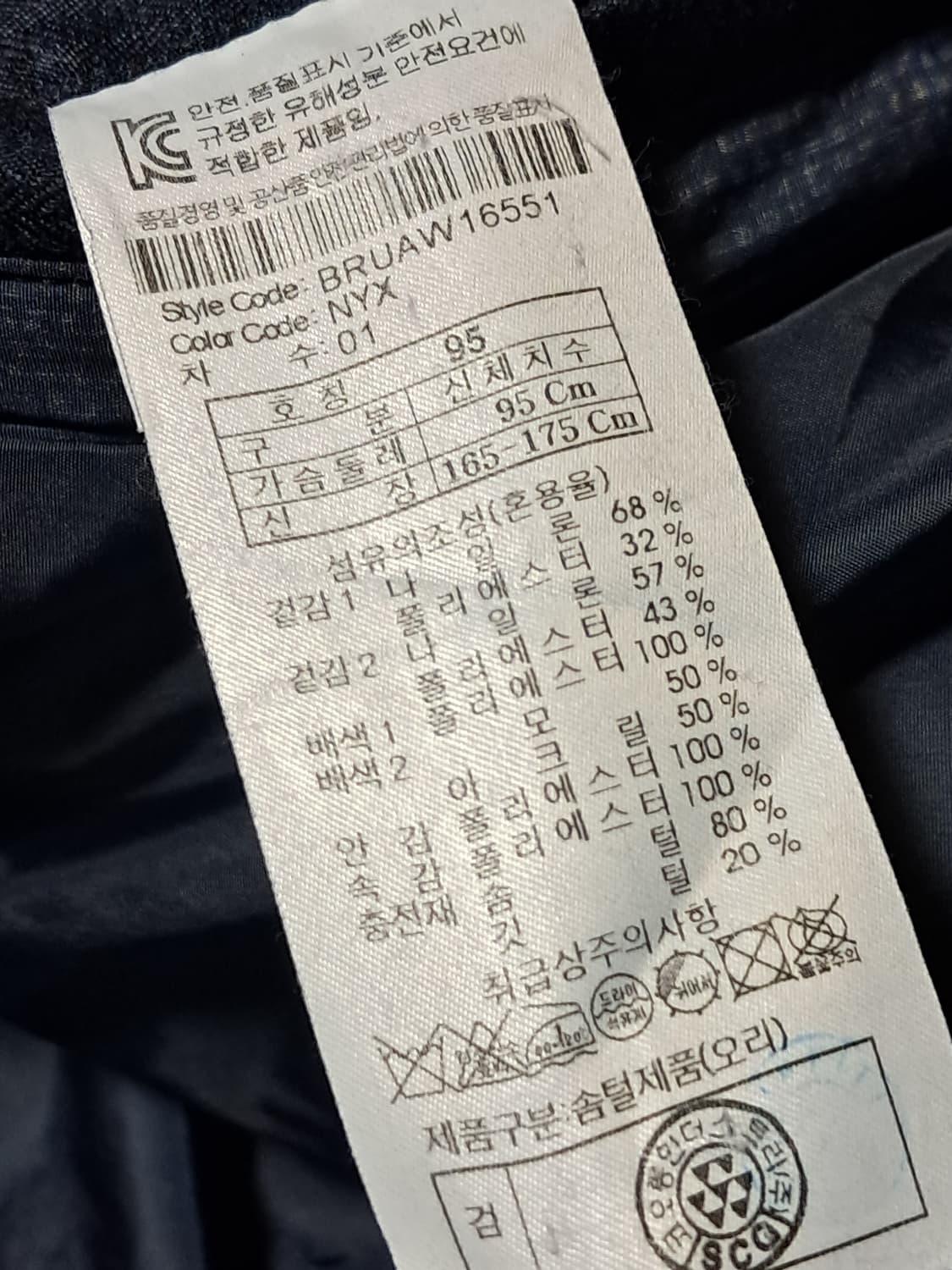 브렌트우드 패딩 점퍼 95 상품이미지9