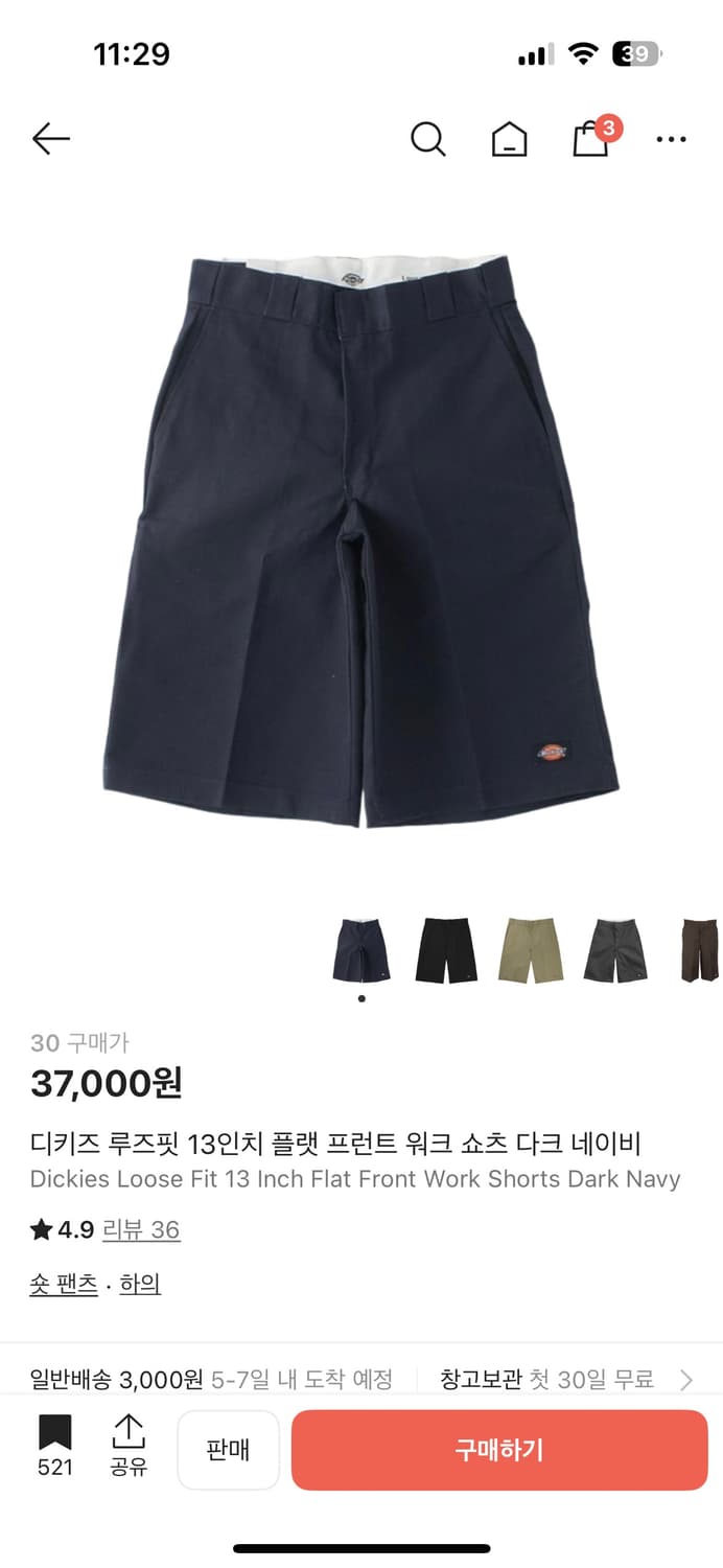 디키즈 워크 쇼츠 네이비 30사이즈 상품이미지1