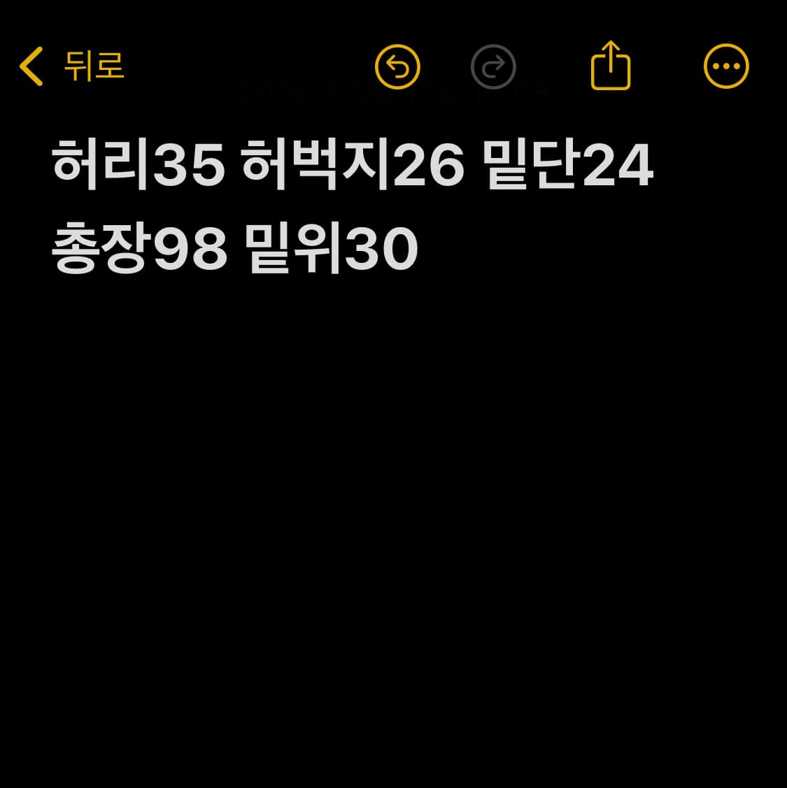재패니즈 빈티지 데님 팬츠 상품이미지7
