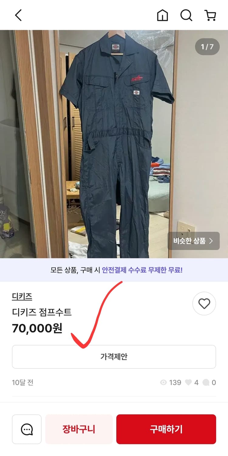 너무 이쁜 SHE THIS COMMA 점프 수트 슈트 거의 새옷 상품이미지8