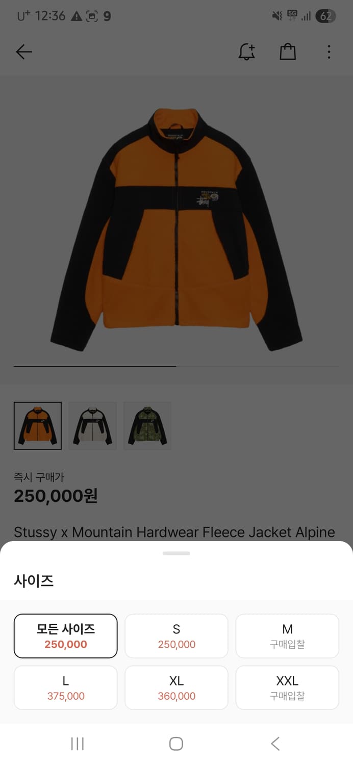 스투시 x Mountain Hardwear 플리스 자켓 L 상품이미지1