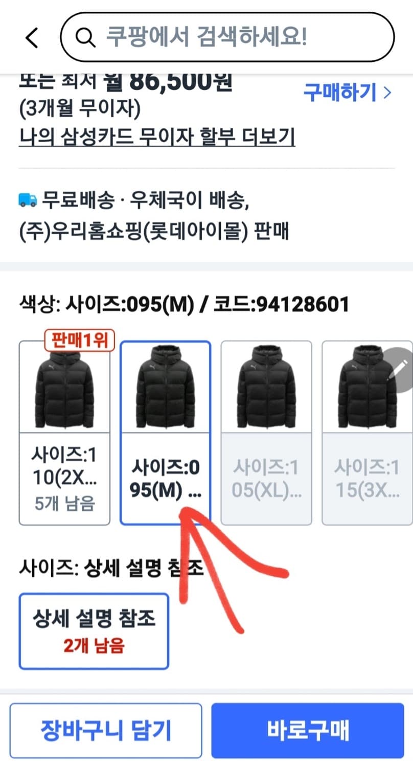 푸마 마하 스트레치 다운자켓 상품이미지2