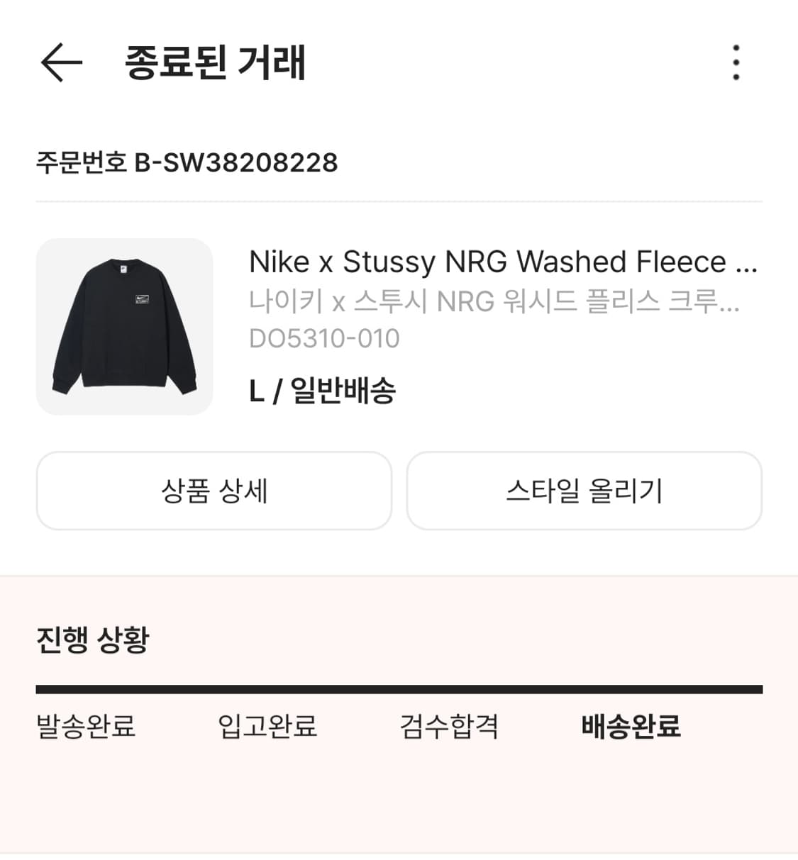 니이키 스투시 NRG 세트 상품이미지2