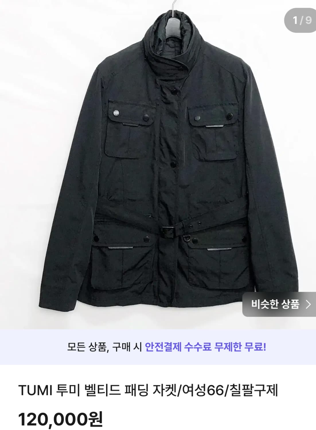 투미 블랙자켓 상품이미지1