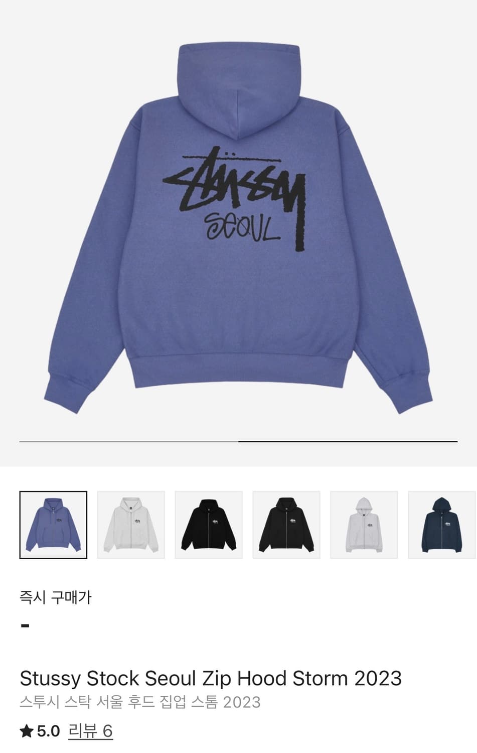 M) 스투시 스탁 도쿄 챕터 후드 집업 스톰 하늘색 상품이미지7