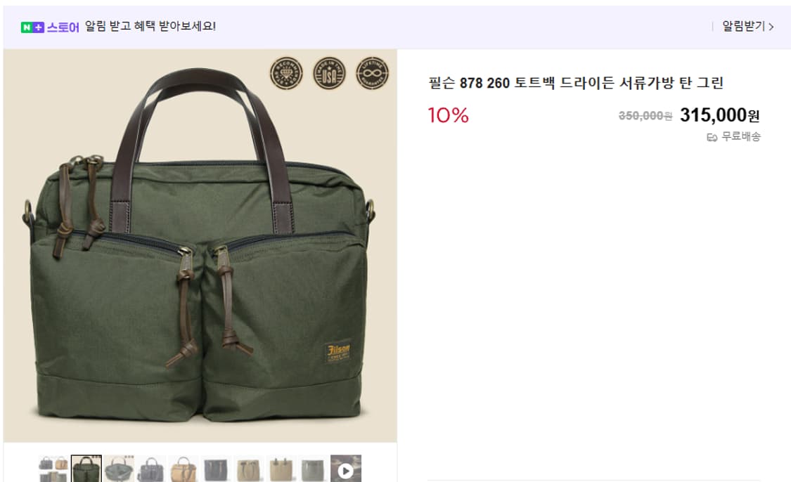 필슨 878 드라이든 브리프케이스 올리브 그린 상품이미지1