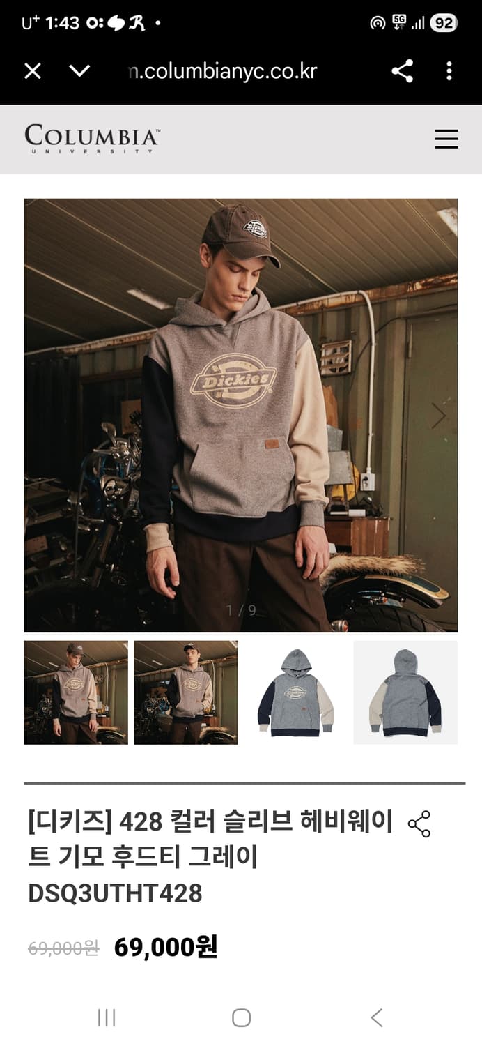 디키즈 기모 후드티 95 상품이미지2