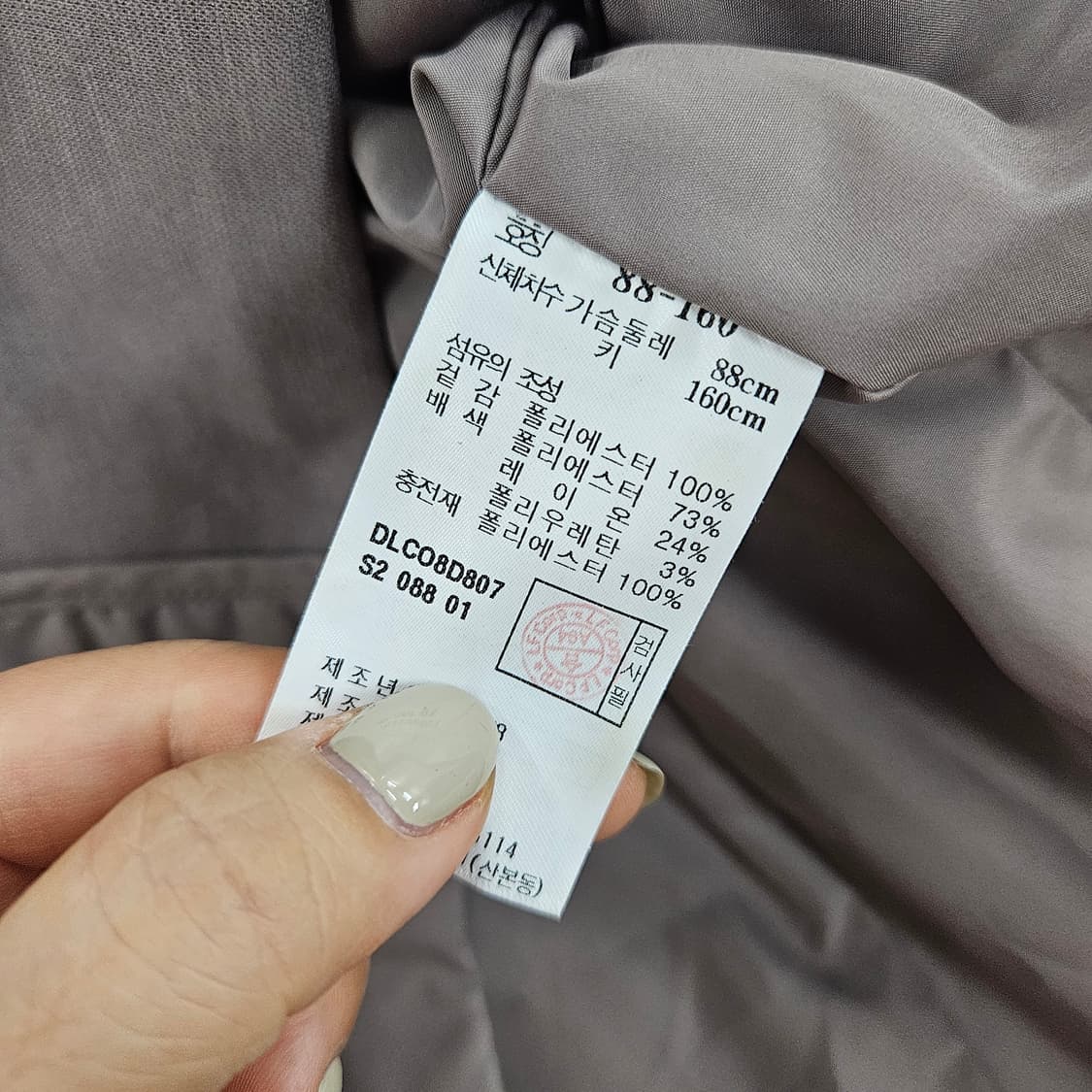 [88] 닥스 여성 나일론 롱베스트 조끼 1110J1 상품이미지6