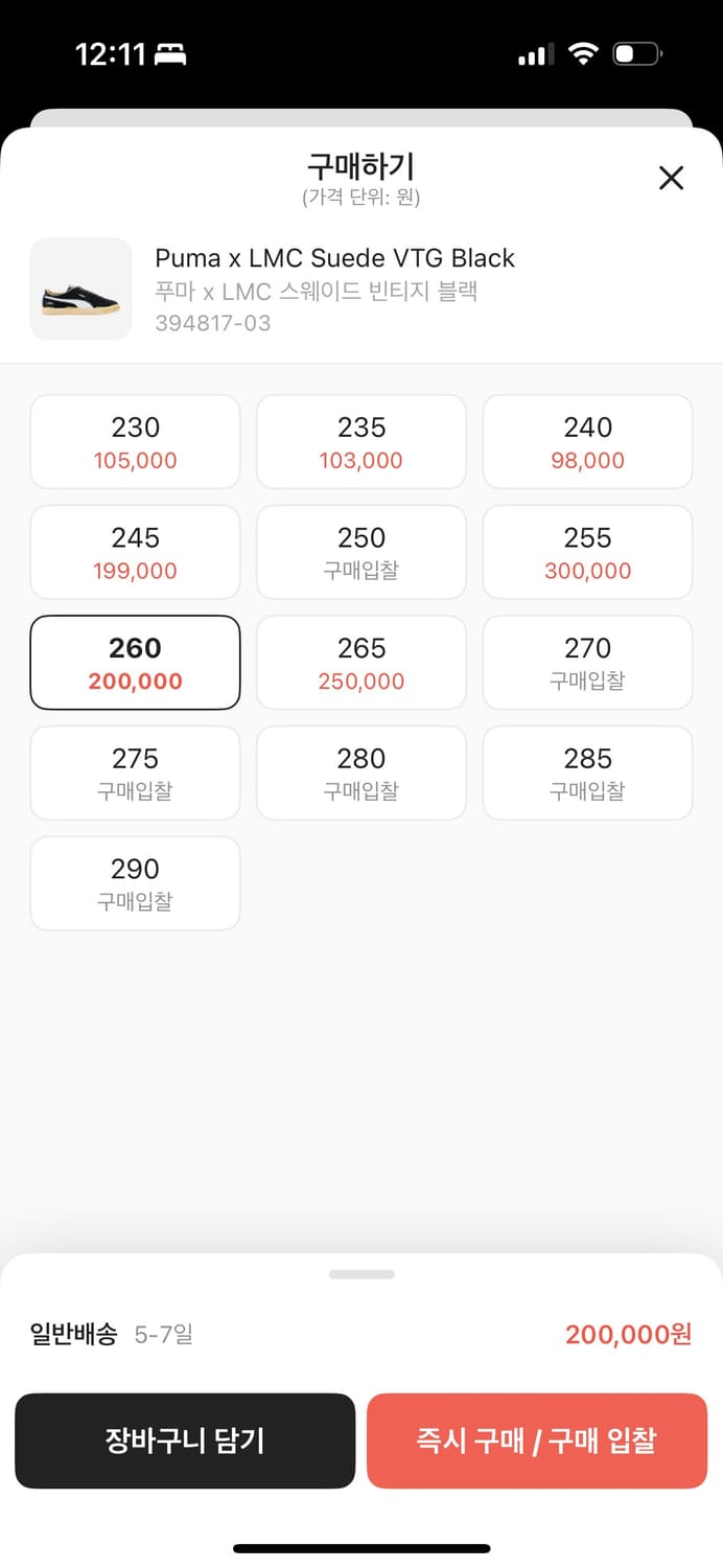 푸마 LMC 스웨이드 빈티지 블랙 상품이미지2