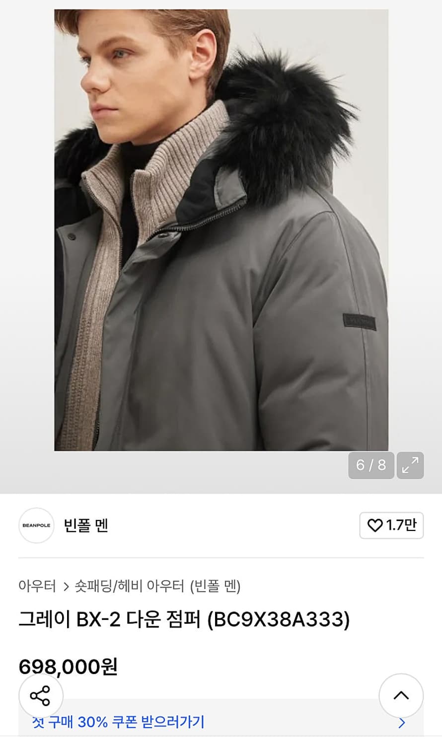 100) 빈폴 블랙퍼 BX-2 다운파카  상품이미지9