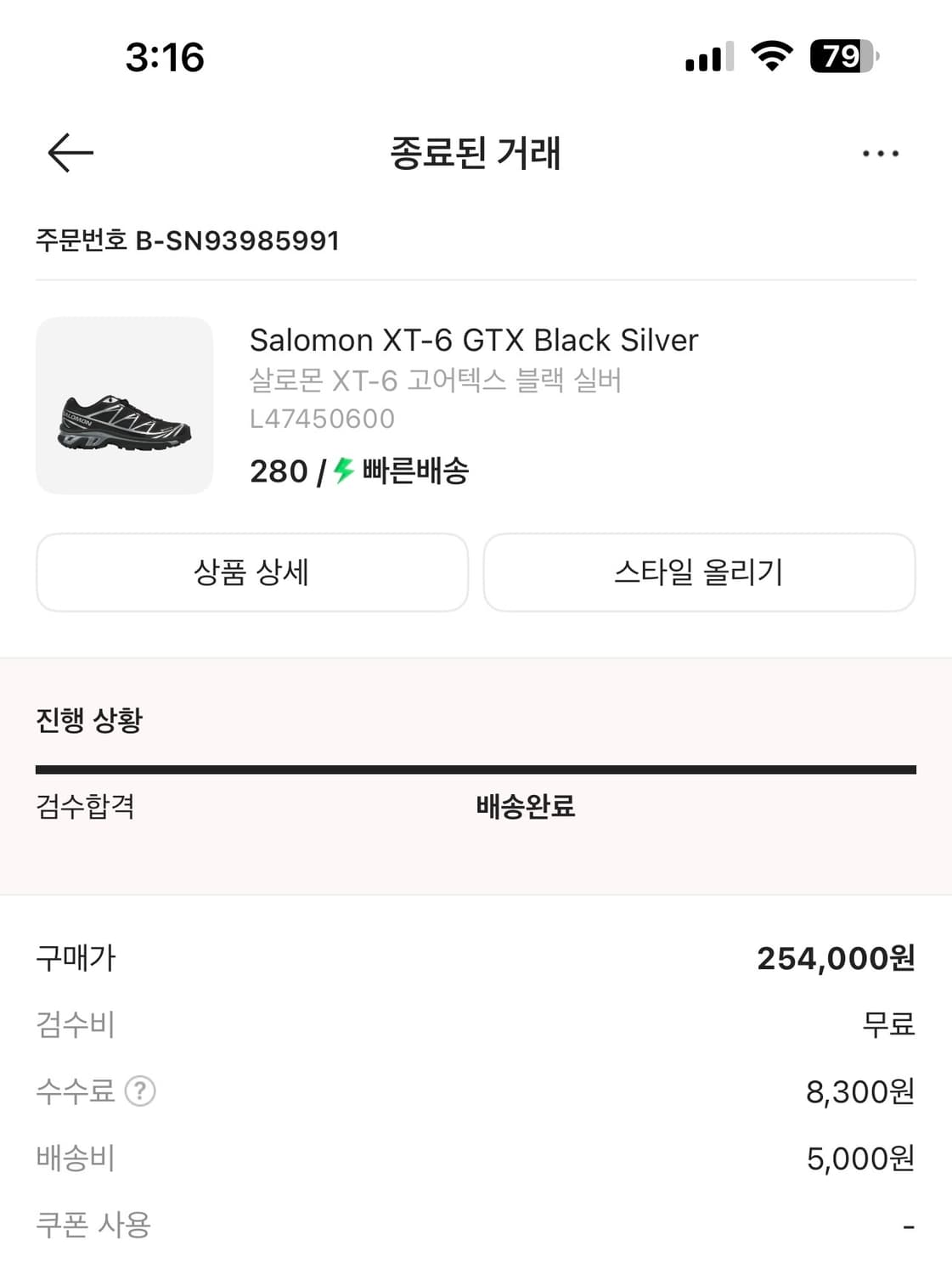 살로몬 XT-6 고어텍스 블랙 실버 (280) 민트급 판매 상품이미지8