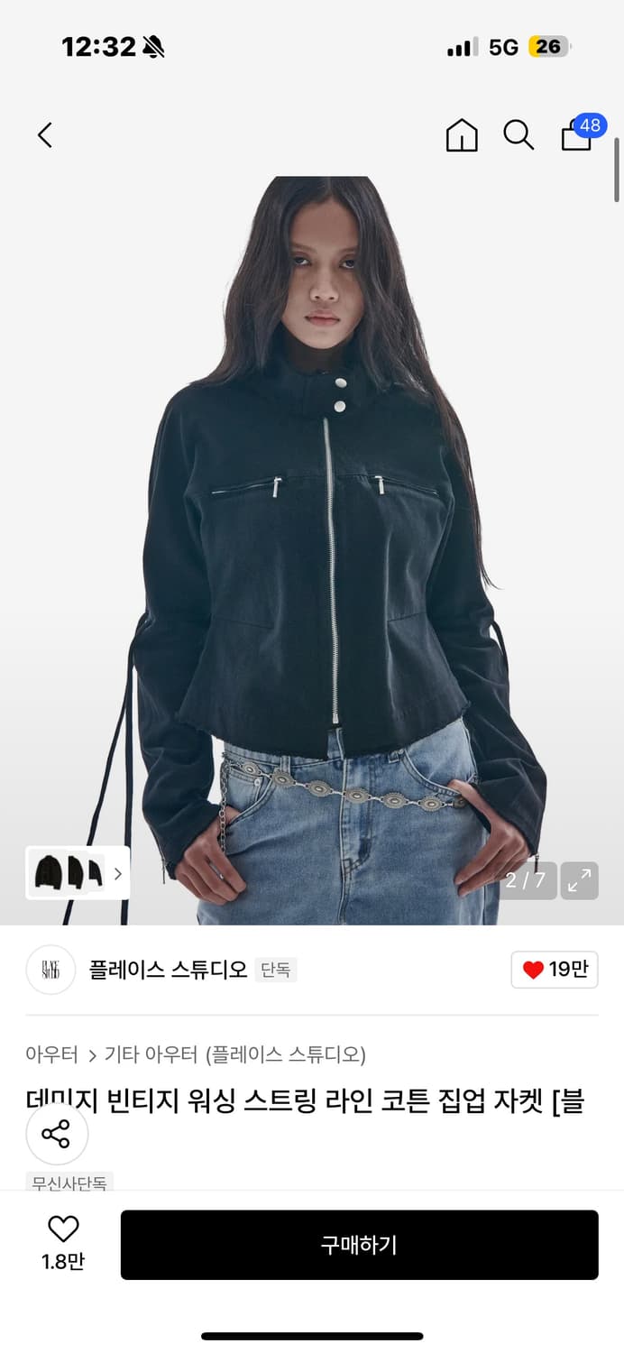 플레이스 스튜디오 빈티지 워싱 스트링 라인 코튼 집업 자켓 상품이미지2