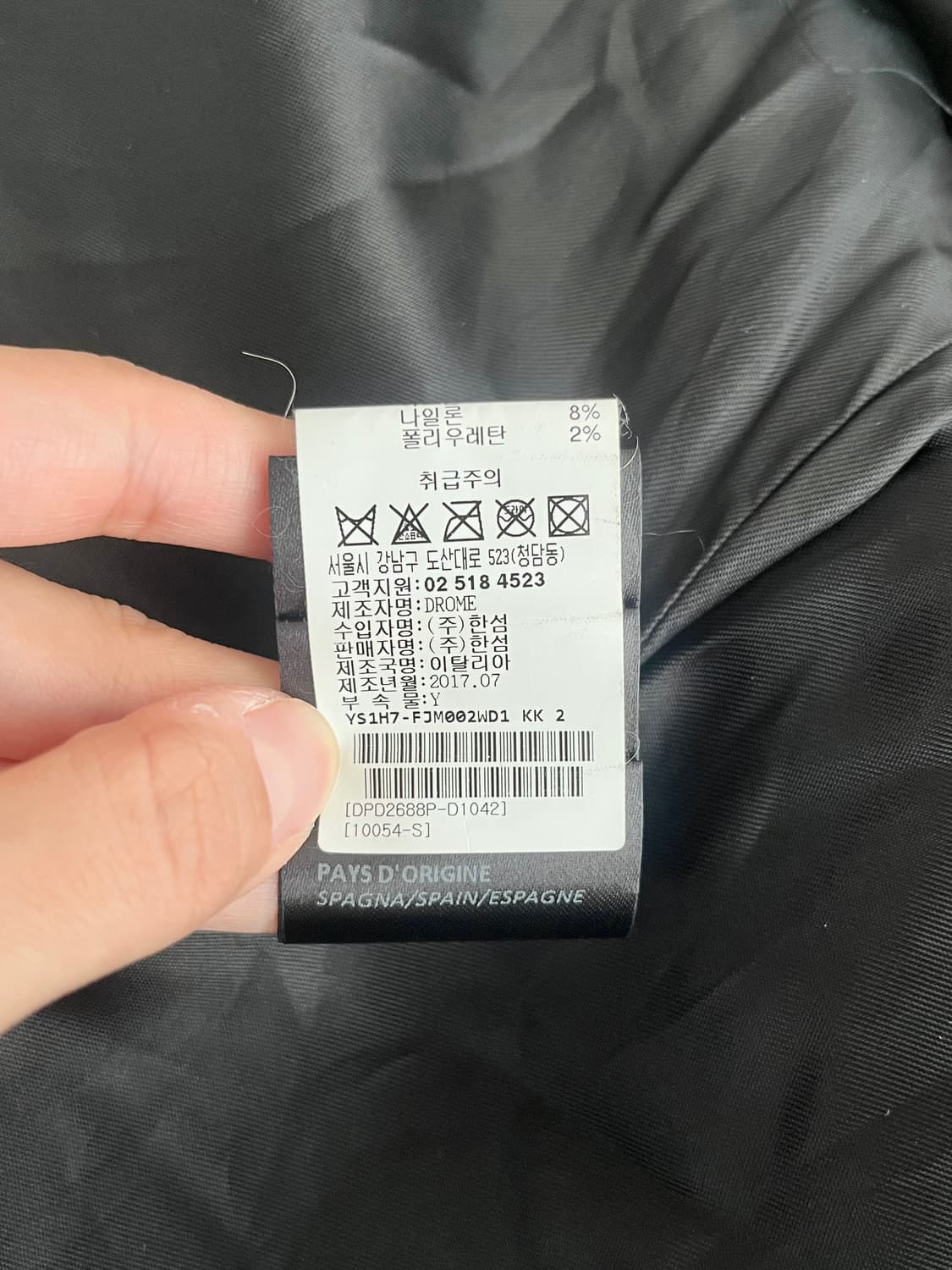 82-94-160) 한섬 수입 드로메 DROME 양털 자켓 상품이미지7