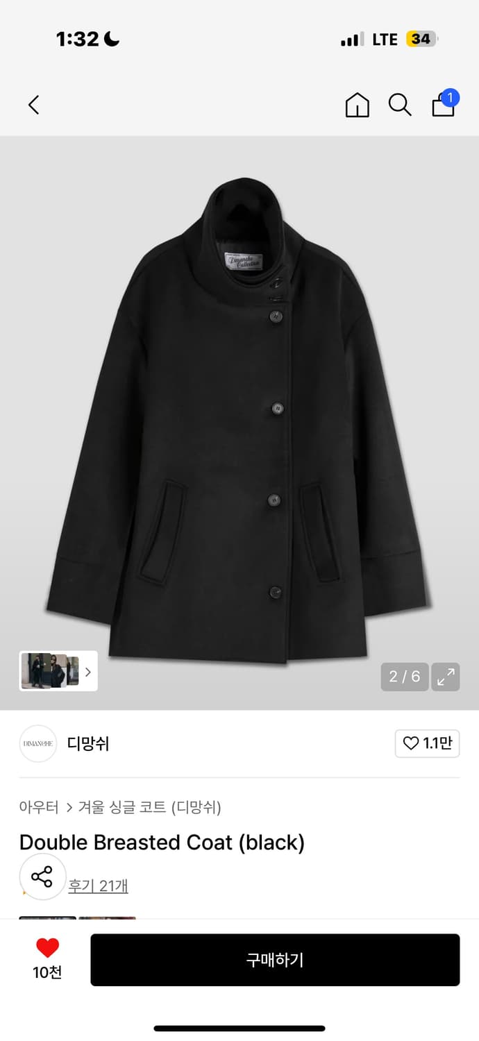 디망쉬 더블 코트 블랙 상품이미지1