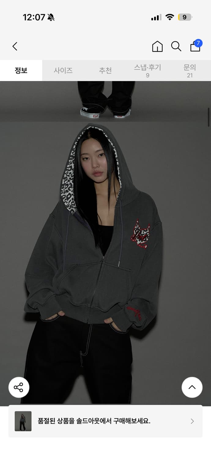 플리즈노팔로우 후드집업 상품이미지1