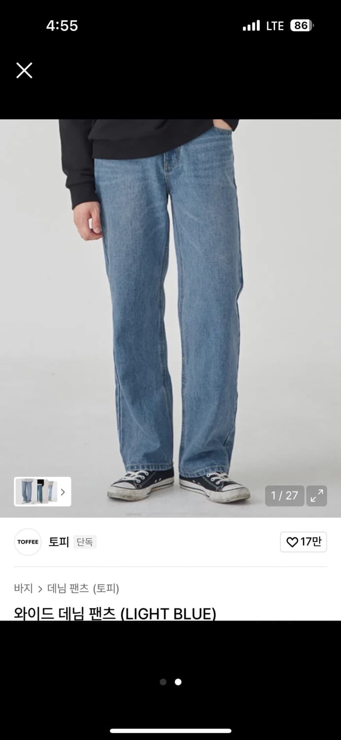 토피 와이드 데님 상품이미지1