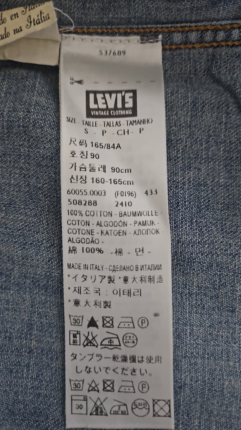 리바이스 LVC 1955 쏘우투스 데님 셔츠 S 상품이미지9