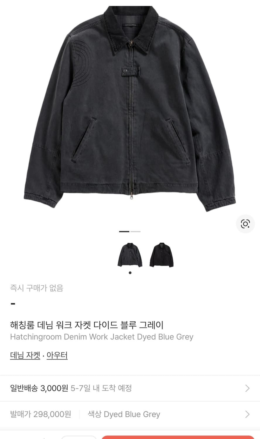 해칭룸 데님 워크자켓 다이드블루 3사이즈 상품이미지1