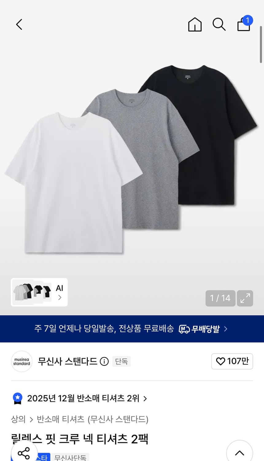 무탠다드 릴렉스 핏 크루넥 티 s사이즈 상품이미지4