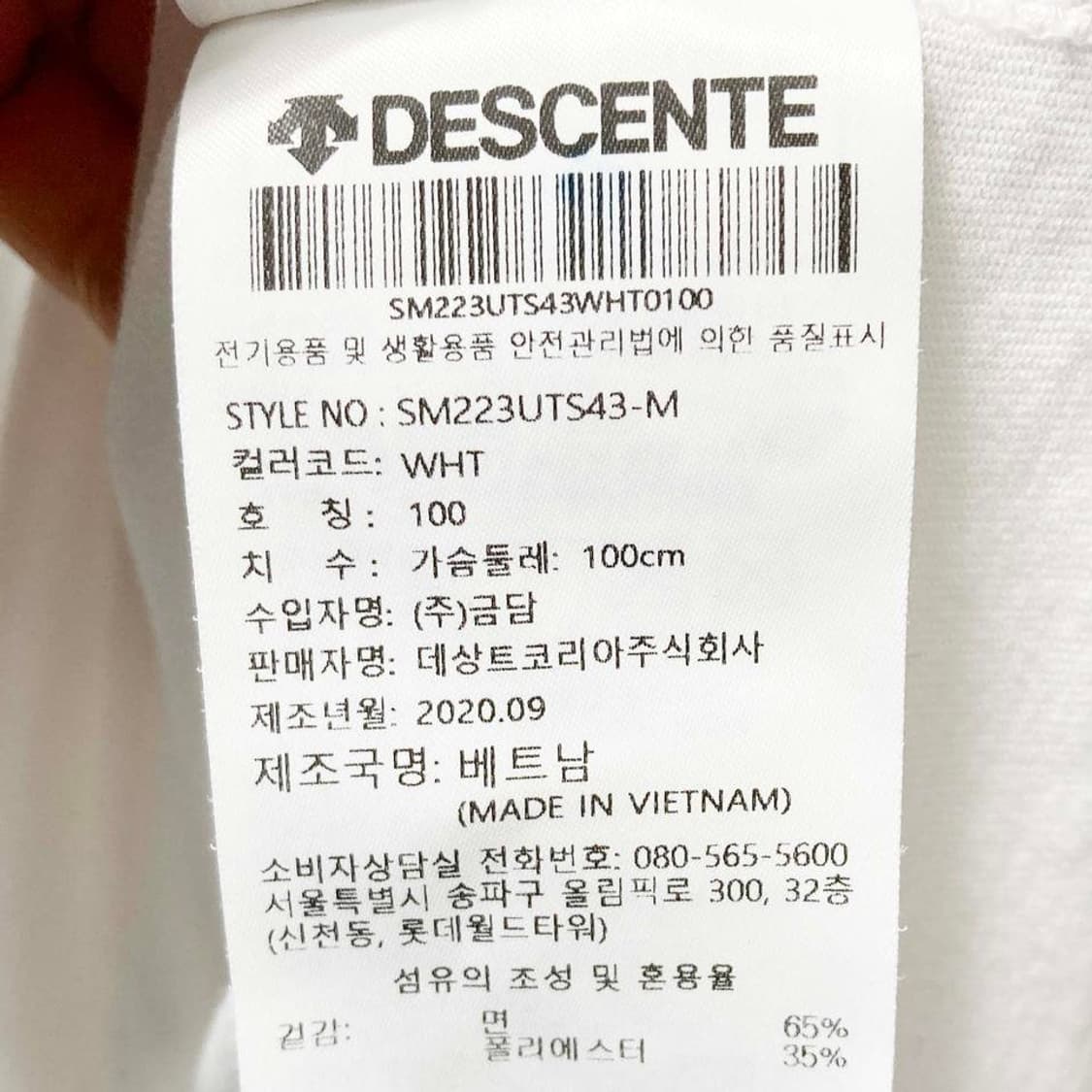 데상트 2020 남성면반팔티 100 by진스센스 상품이미지5