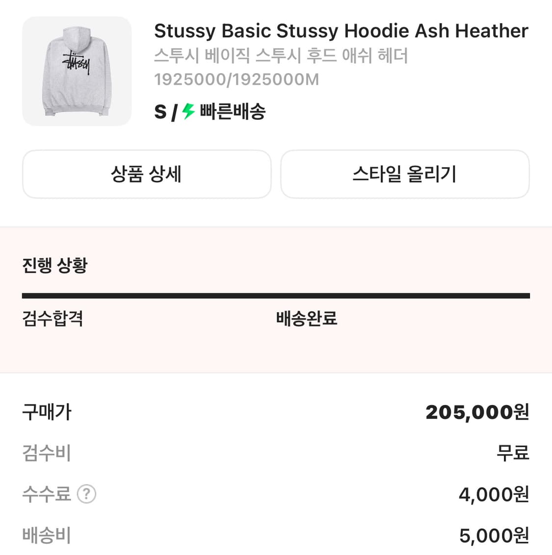 스투시 애쉬헤더 후드티 s 상품이미지3