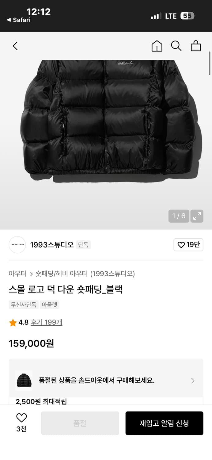 1993스튜디오 스몰로고 패딩 / 1993스튜디오 패딩 상품이미지2