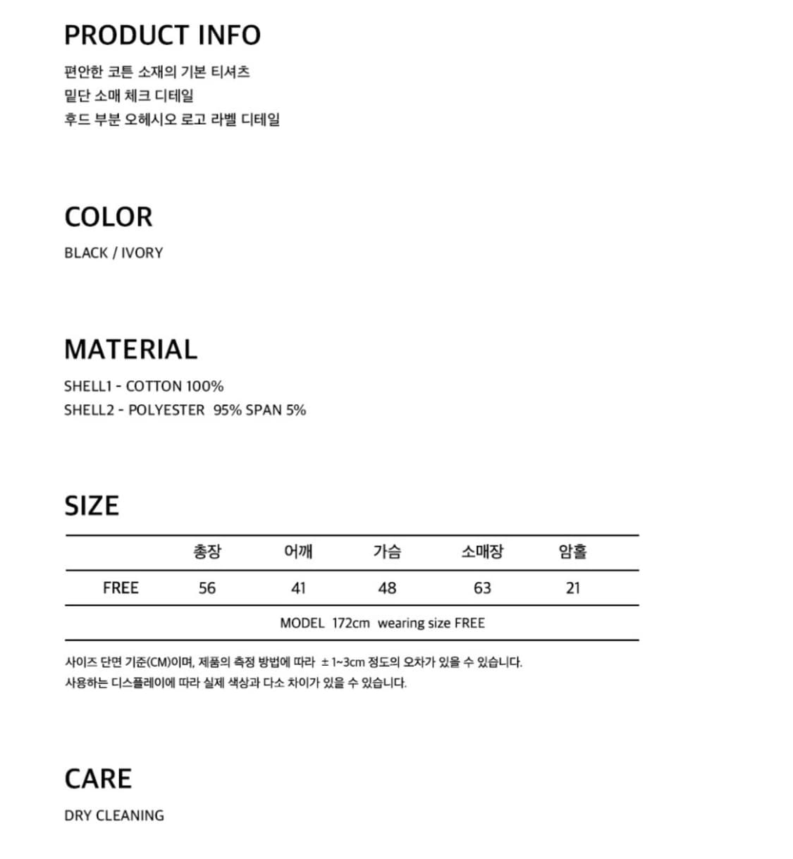 오헤시오 Long hooded T-shirt 상품이미지4