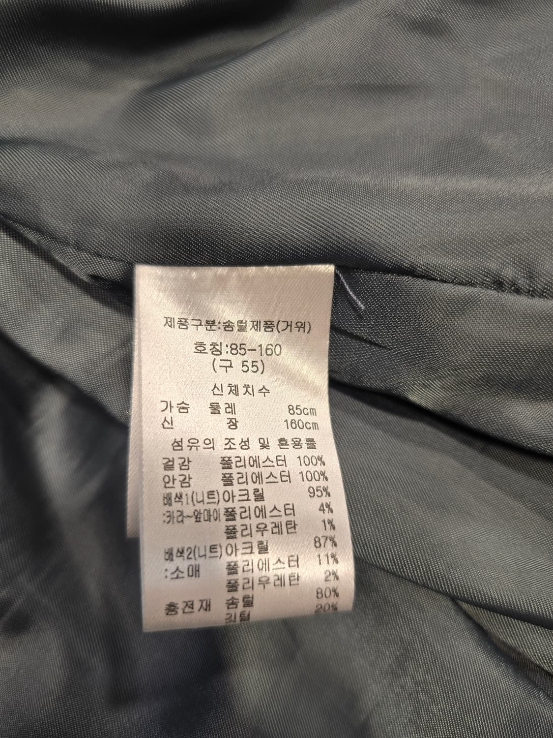 거의새거) 더엣지 니트집업 구스 푸퍼다운 패딩 55~66 상품이미지9