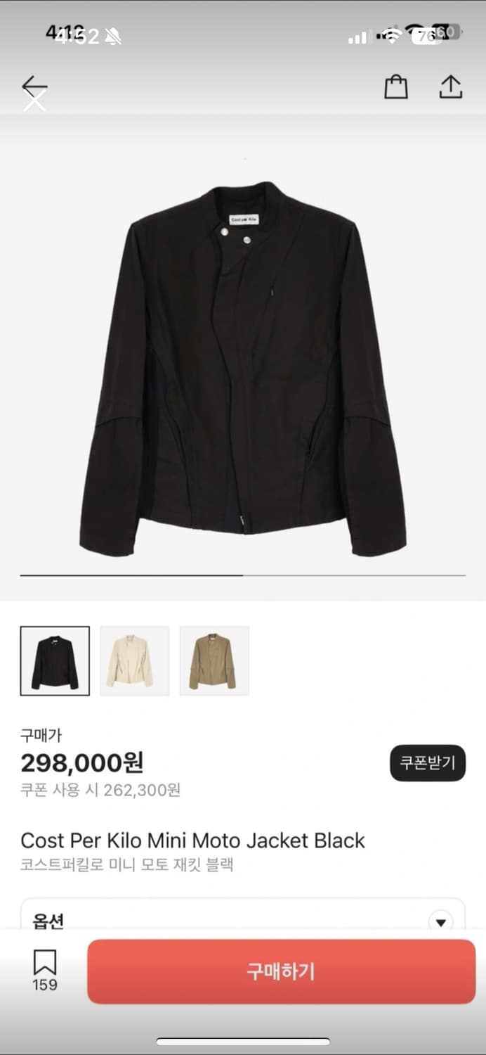 코스트퍼킬로 자켓 상품이미지1