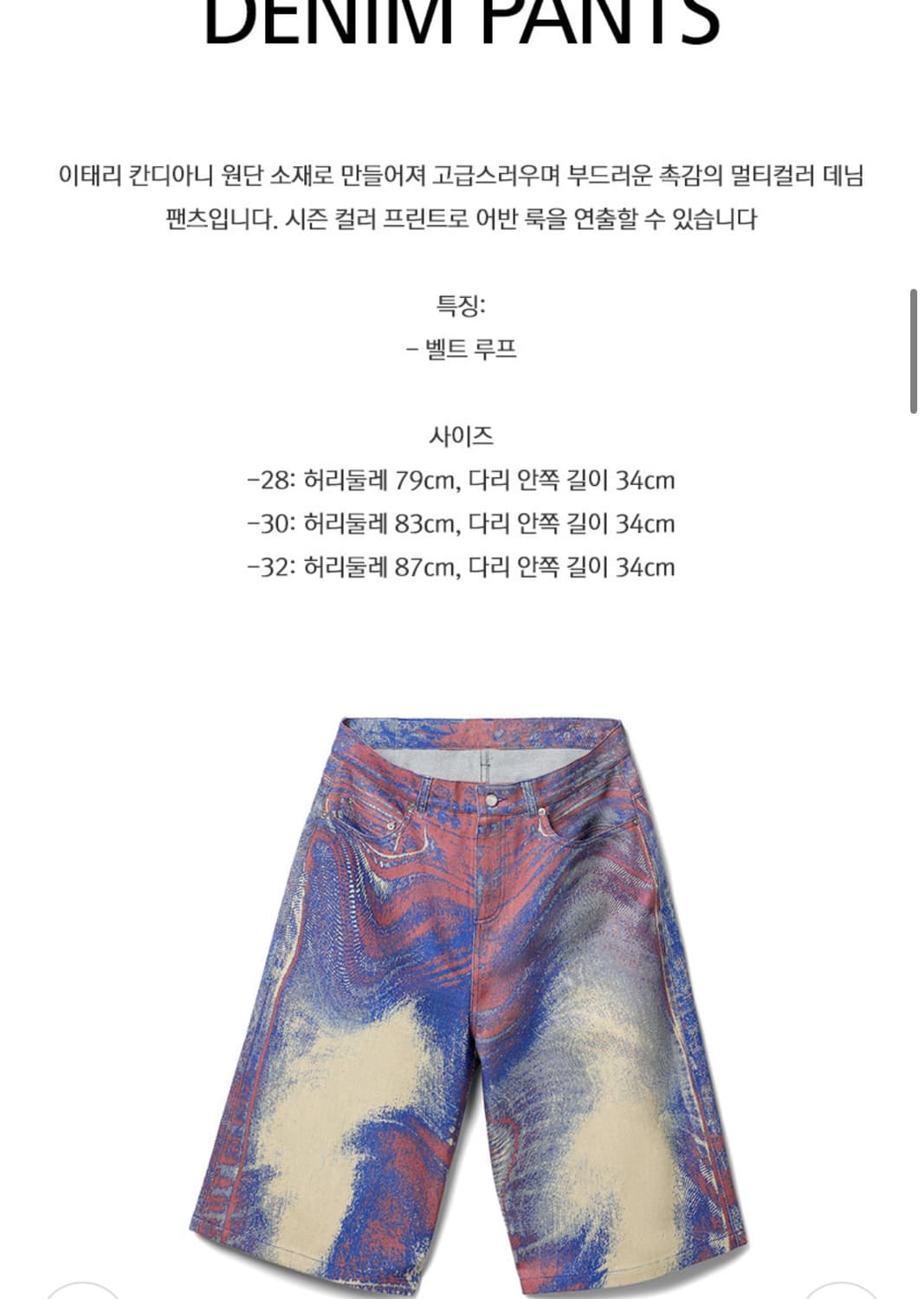 캠퍼 데님 팬츠 상품이미지3