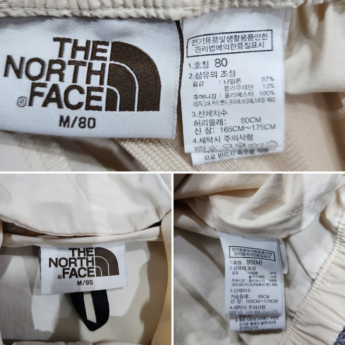 노스페이스 화이트라벨 아이스 런 자켓 팬츠 셋업 셋트 M 공용 상품이미지9