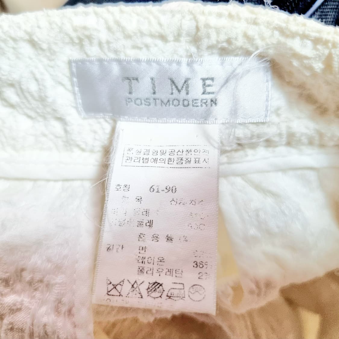 타임 정품 바지 상품이미지5