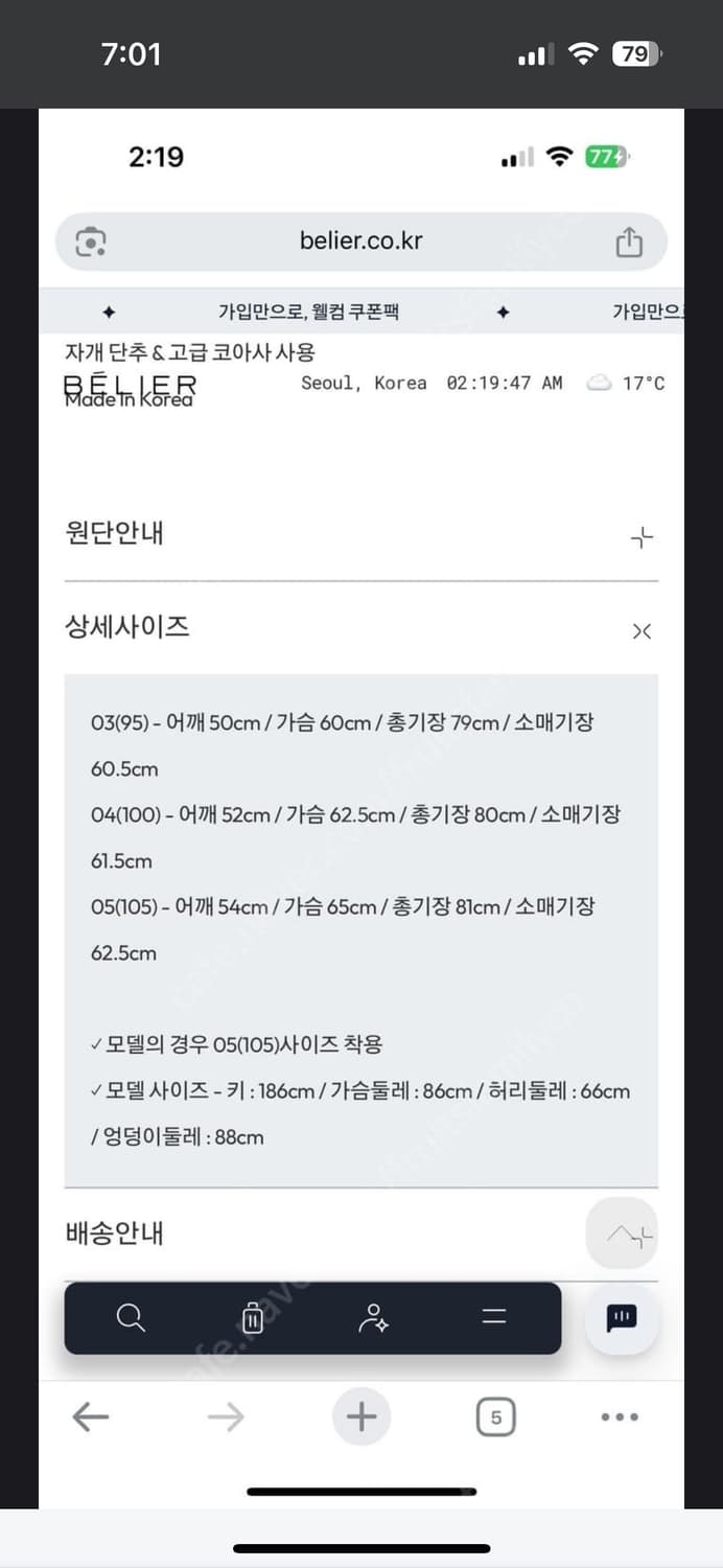 벨리에 다운타임 치코셔츠 링클 그레이 스트라이프 5사이즈 상품이미지2