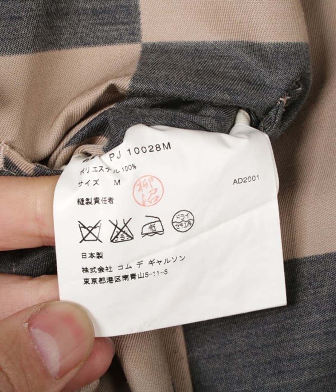 Comme des garcons homme plus 상품이미지3