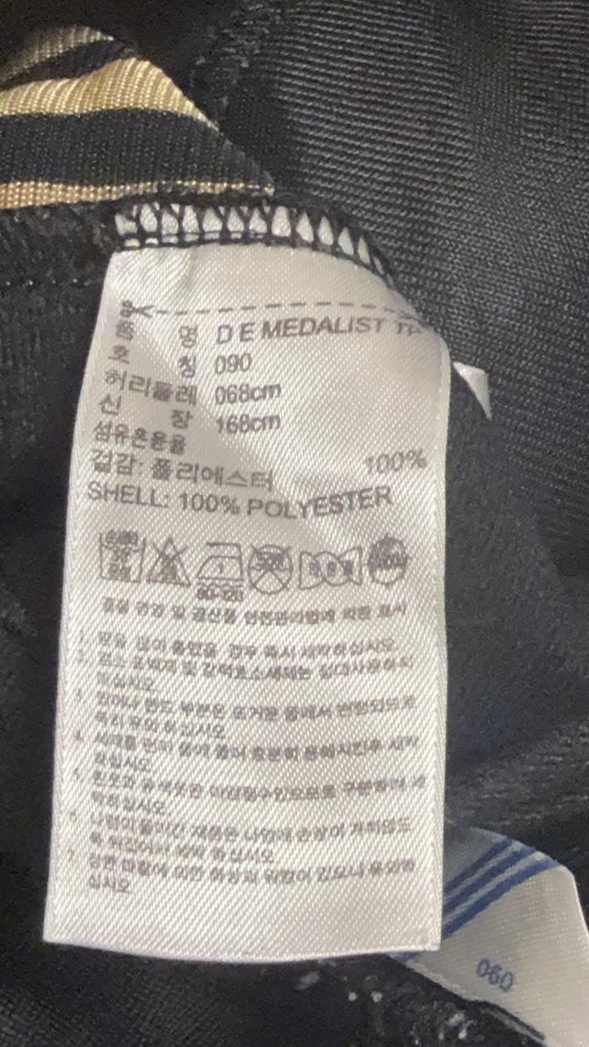 아디다스 금장 희귀 바지 상품이미지4