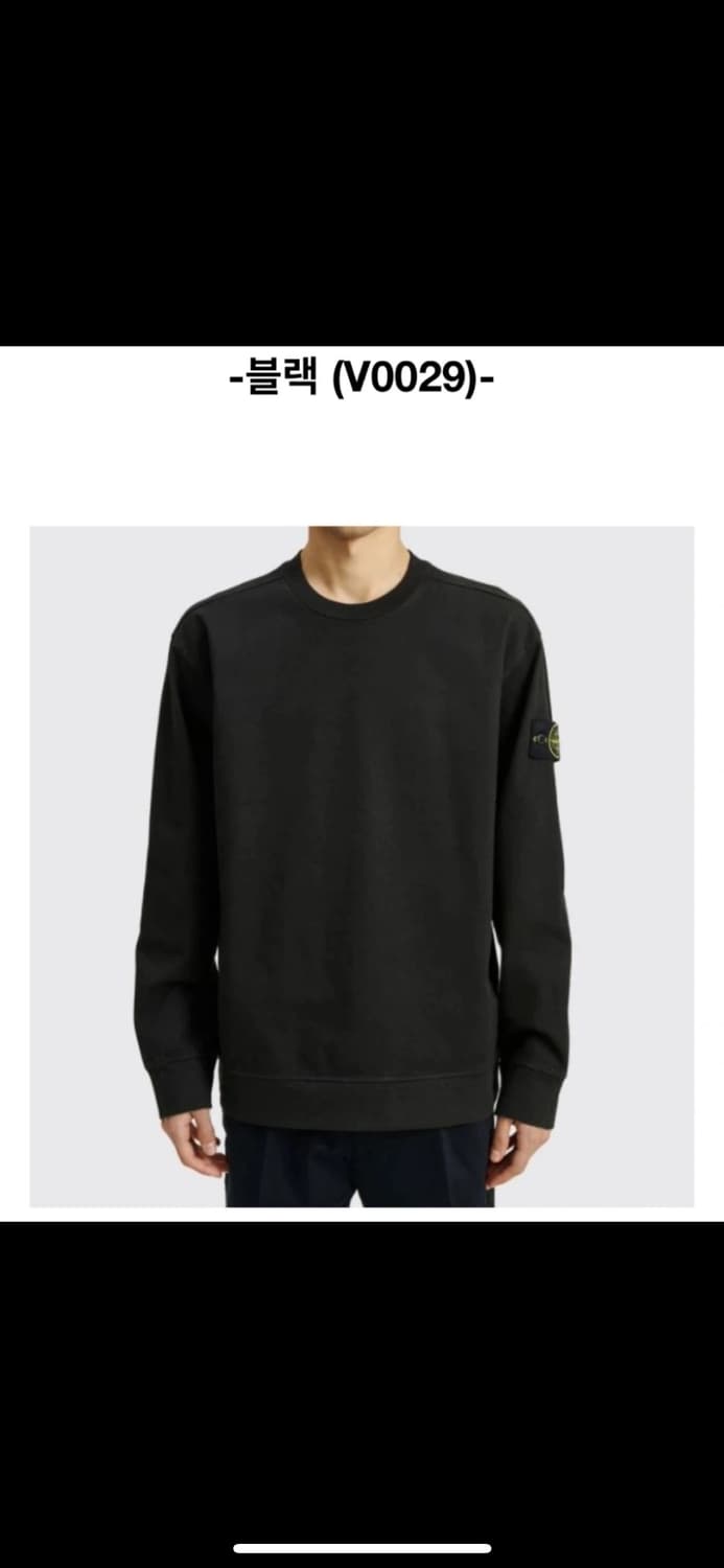 20FW 스톤아일랜드 롱슬리브 사이즈L 상품이미지1