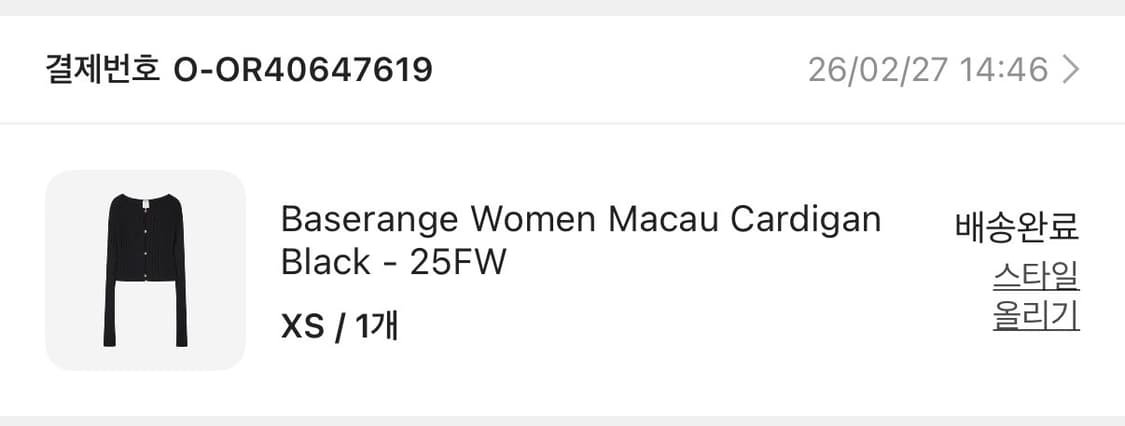 베이스레인지 마카우 가디건 상품이미지3