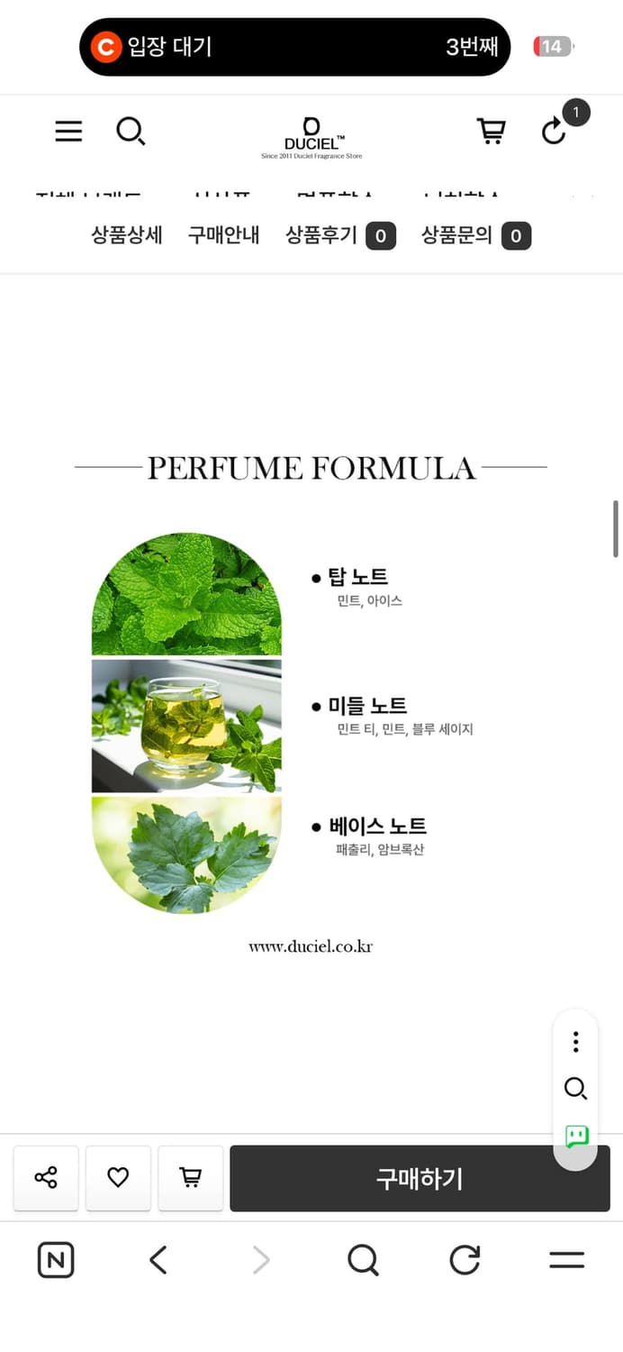 입생로랑 아이스드코롱 향수 60ml 상품이미지3
