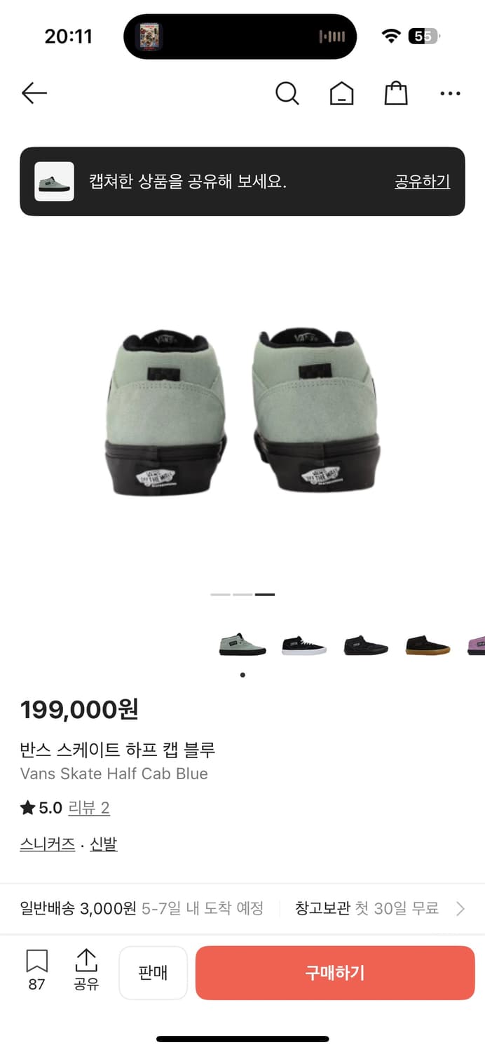 반스 스케이트 하프캡 블루 상품이미지3