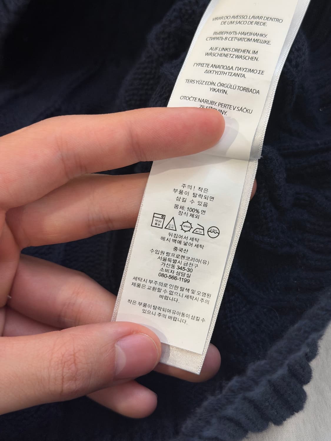 폴로 랄프로렌 꽈배기 케이블 니트 네이비 상품이미지4