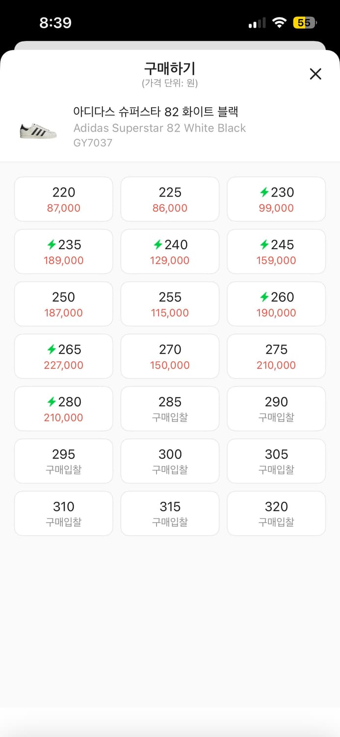 슈퍼스타82 화이트블랙 285 상품이미지5