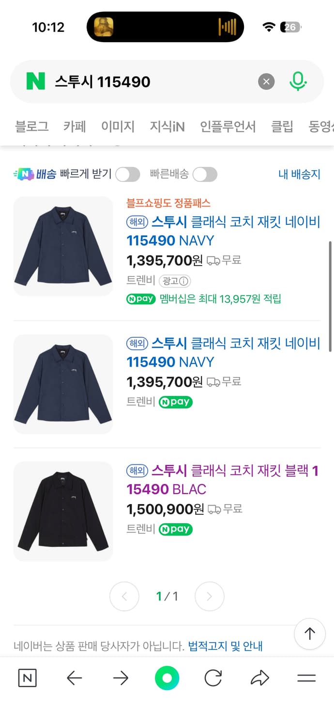 스투시 코치 자켓 s 상품이미지1