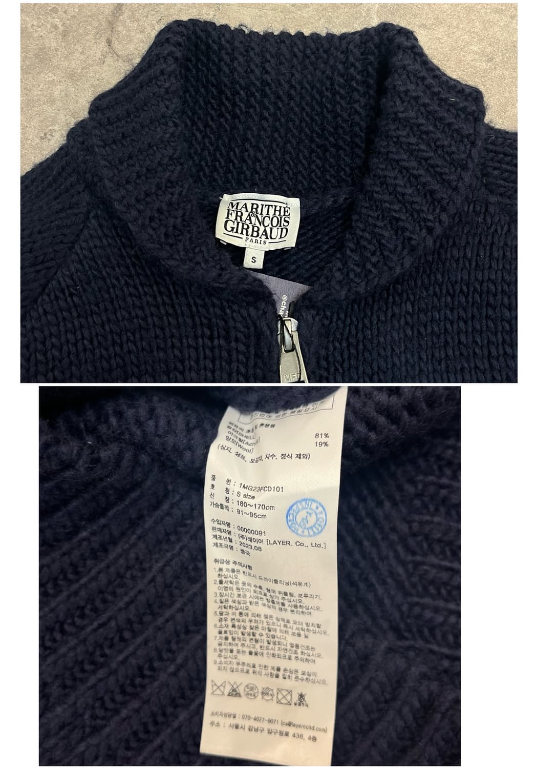 마리떼 프랑소와저버 스웨터 투웨이 집업 네이비 S #csz2798 상품이미지4