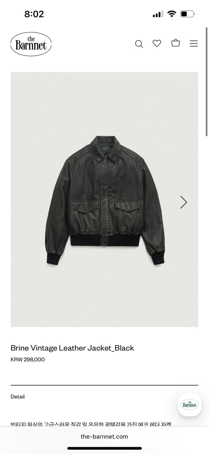 더바넷 Brine Vintage Leather Jacket 상품이미지1