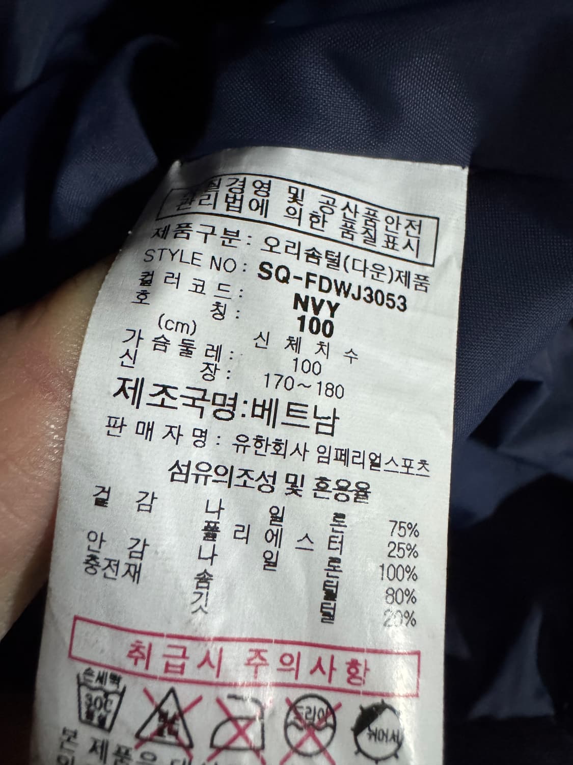 르꼬끄 스포르티브 덕 다운 패딩 조끼 L 네이비 상품이미지3