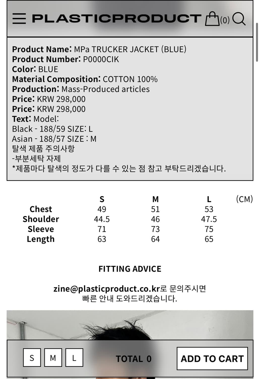 MPa TRUCKER JACKET L플라스틱 프로덕트 트러커 청자켓 상품이미지4