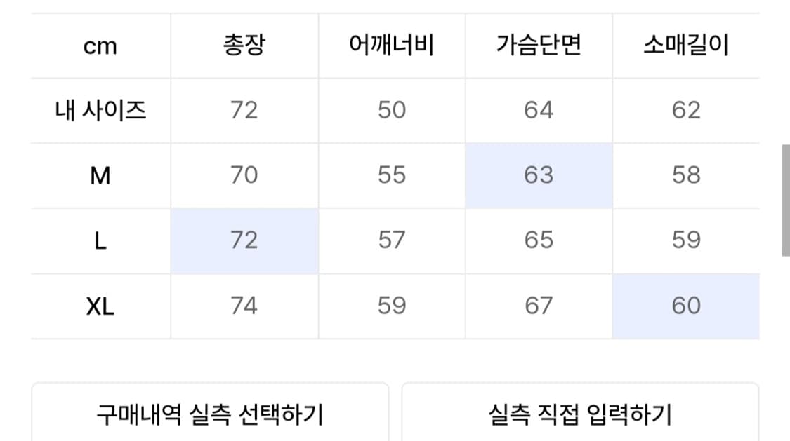 에스피오나지 헌팅 블루종 black (M size) 상품이미지5